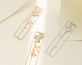 Custom Birth Flower Bookmark: Personalized Stainless Steel Floral Bookmark