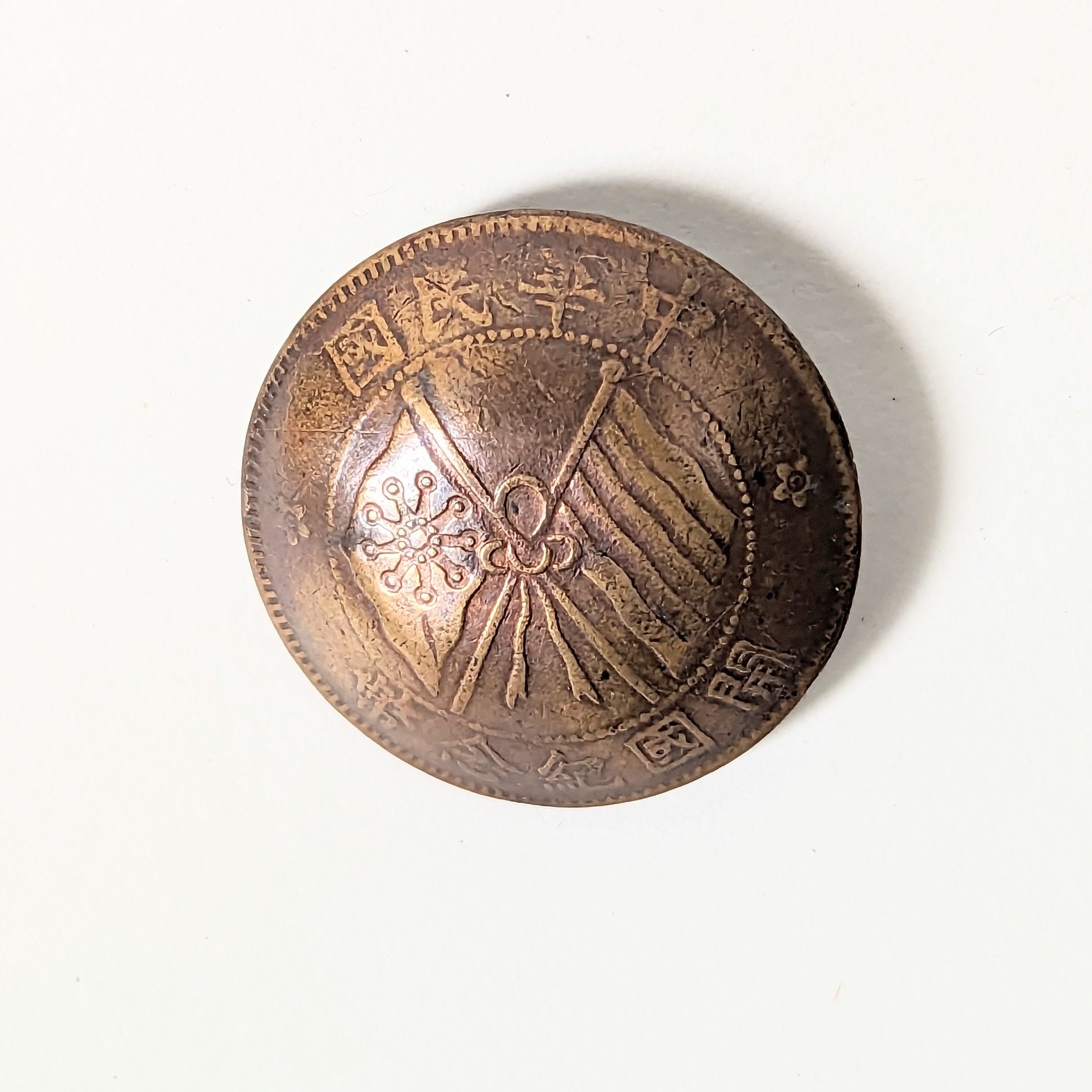 Chinese 10 Cash Coin - Etsy