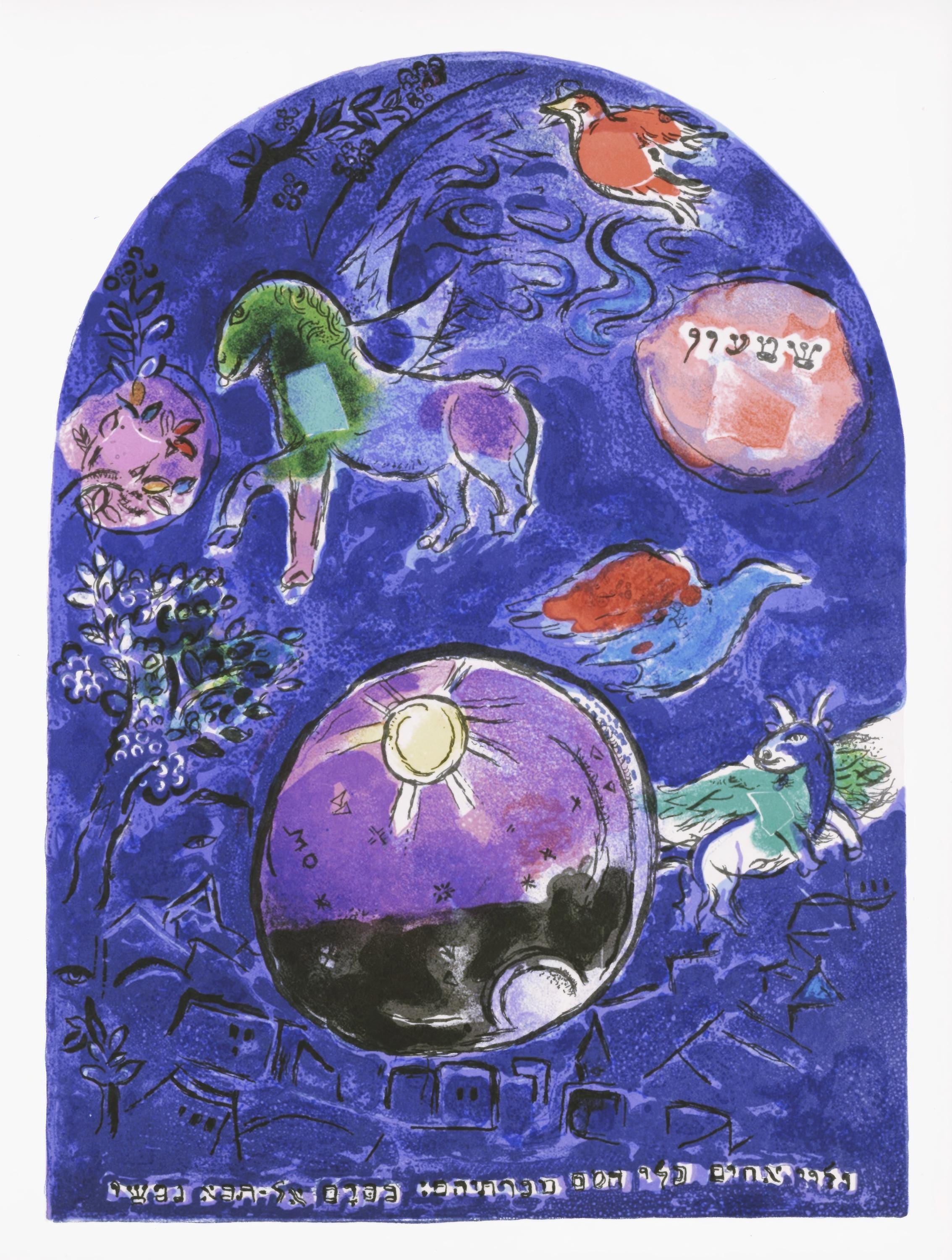 Marc Chagall, Tribe of Simeon, from The Jerusalem Windows, Limited