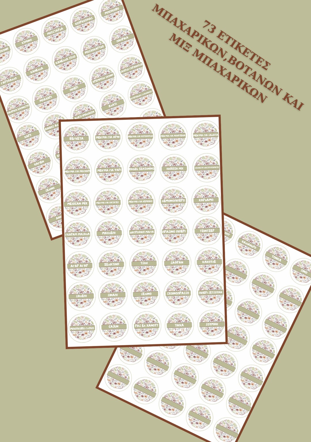 Printable Colorful Minimal Spice Labels in Greek - Etsy