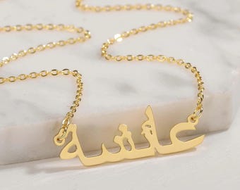 Personalized Arabic Name Necklace, Custom 14K Gold Name Necklace, Mother Necklace, Arabic Calligraphy Name Necklace, Gift for her