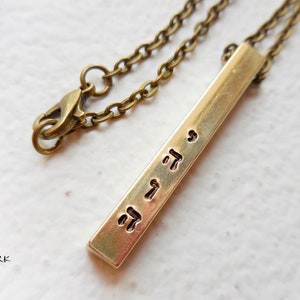 יהוה YHWH YAHWEH tetragrammaton necklace, Name of God, Hebrew pendant, Jewish, Judaism, Kabbalah, esoteric stamped brass bar for men judaica image 8