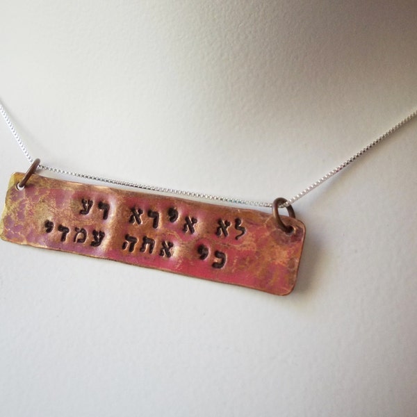 Judaica necklace Psalm of David handmade copper stamped textured sterling silver Judaism chain necklace Hebrew unisex necklace for men women