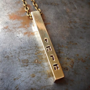 יהוה YHWH YAHWEH tetragrammaton necklace, Name of God, Hebrew pendant, Jewish, Judaism, Kabbalah, esoteric stamped brass bar for men judaica image 4