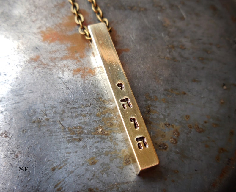 יהוה YHWH YAHWEH tetragrammaton necklace, Name of God, Hebrew pendant, Jewish, Judaism, Kabbalah, esoteric stamped brass bar for men judaica image 4