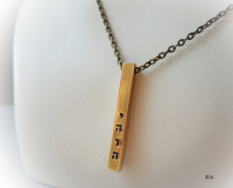 יהוה YHWH YAHWEH tetragrammaton necklace, Name of God, Hebrew pendant, Jewish, Judaism, Kabbalah, esoteric stamped brass bar for men judaica image 6