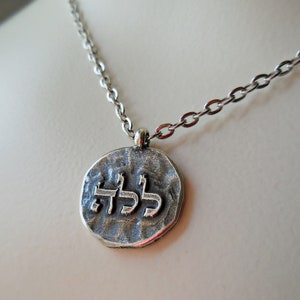 True Dreams Necklace, kabbalah charm, Judaica pendant necklace, Jewish necklace Judaism Jewish gift from Israel, word letter charm stamped