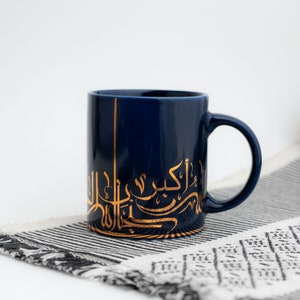 Daily Dhikr Mug – Islamic Gold Foil Coffee Cup with Arabic Calligraphy | Muslim Gift, SubhanAllah, Alhamdulillah, Allahu Akbar
