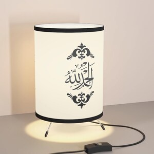 Retro Rustic Tripod Lamp, Islamic Calligraphy Tripod Lamp - ALHAMDULILLAH, Oriental Stylish Decoration Lamp, Living Room Bedroom Lamp