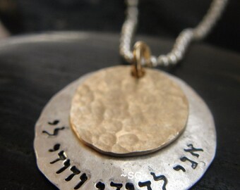 Ani Ledodi Vedodi Li -  I am my beloved's and my beloved is mine -  -SIMAG