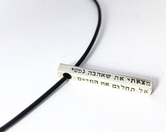 Fathers day gift -personalized custom ur mezuzah necklace - great as a bar mitzva - wedding groom -simple modern beautiful sterling- SimaG