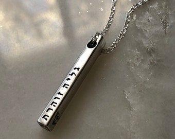 3D sterling silver bar charm necklace . perfect gift for him and her . Jewelry in Hebrew and English.Personalized customized handmade. SimaG