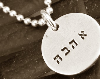 Love in Hebrew is AHAVA - ahavah אהבה - Name In English  Hebrew  Stamped sterling silver disc --   handmade by SIMAG in Boulder Colorado