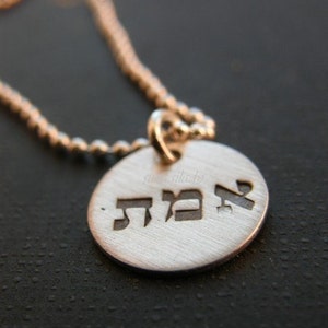 EMET in Hebrew - meaning honesty, faithfulness , truth - BY SIMAG