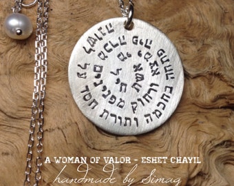 A Woman of Valor - Eshet Chayil -Song of Songs - Stamped By Simag