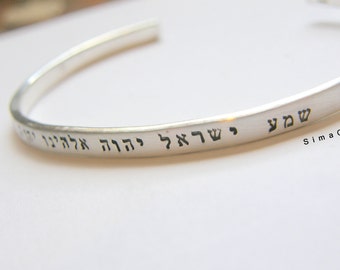 Shema Israel - or any text you wish to wear . Say What You Want To Say ----Say Anything On YOUR cuff---Custom sterling silver By - SimaG