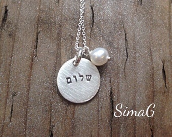 Shalom -In Hebrew The Word Shalom Means Peace  - Hello  and Goodbye - STAMPED BY SIMAG