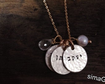 Understated Minimal Jewelry . Mothers day gift idea- stamped 3 Hebrew/English discs. new baby gift. bride wedding gift. SIMAG