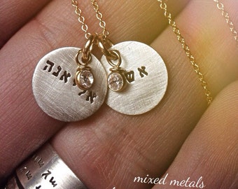 necklace of the day -  2 discs in Hebrew or English  -  Beautiful & Elegant - handmade handstamped by SIMAG