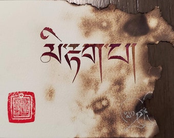 Impermanence - Written in Tibetan Calligraphy | Hand Written | Custom Handmade Asian Art | Buddhist Wall Art | Hand Lettering | Wall Hanging