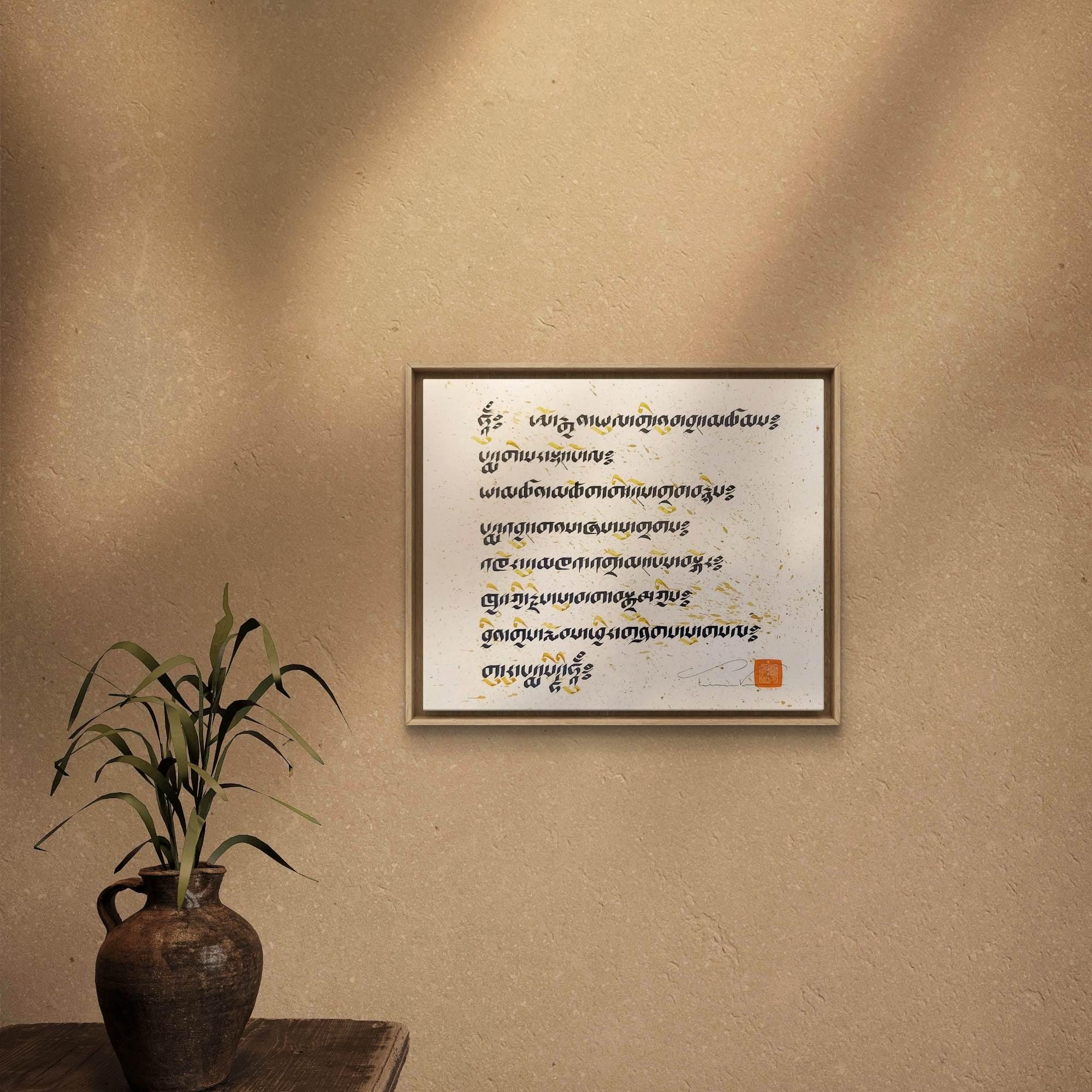 Tibetan Calligraphy - the Seven Line Prayer of Guru Rinpoche | Tibetan ...