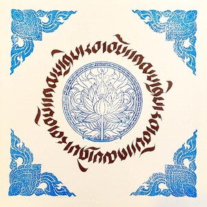 Tibetaanse kalligrafie, verdienste en wijsheid, de twee combinaties | Handgeschreven kunstwerk | Sonam en sherab | Aangepaste handlettering | Boeddhistische kunst
