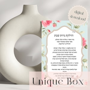 Scheda di benedizione Hadlakat nerot / Preghiera dello Shabbat / Accensione di candele / Benedizione ebraica / Accensione dello Shabbat nerot / Download digitale / 8 x 10 pollici