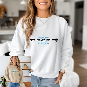 Hebrew Israel is Alive Star of David Long Sleeve Sweatshirt, Am Yisrael Chai Sweatshirt Am Israel Chai Sweater Support Israel, Hanukkah gift