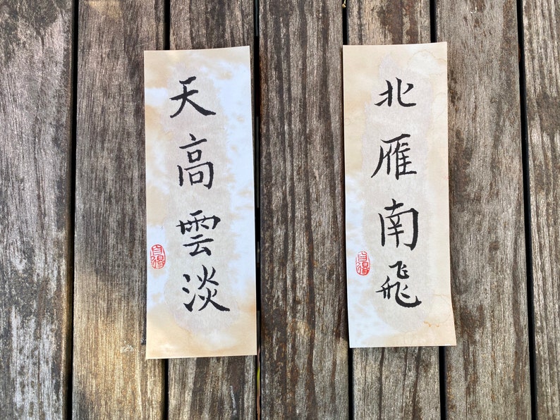 Original Handwritten Chinese Calligraphy Bookmark Set of Two, Sky High ...