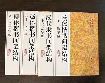 Livre modèle de calligraphie chinoise dans différents styles