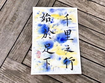 Escritura de caligrafía china original pintada a mano con fondo de acuarela Viaje