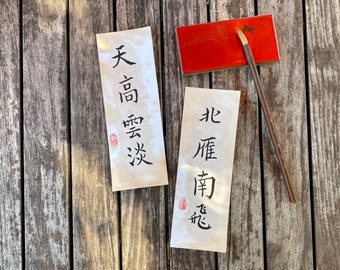 Original handwritten Chinese calligraphy bookmark set of two, sky high birds fly