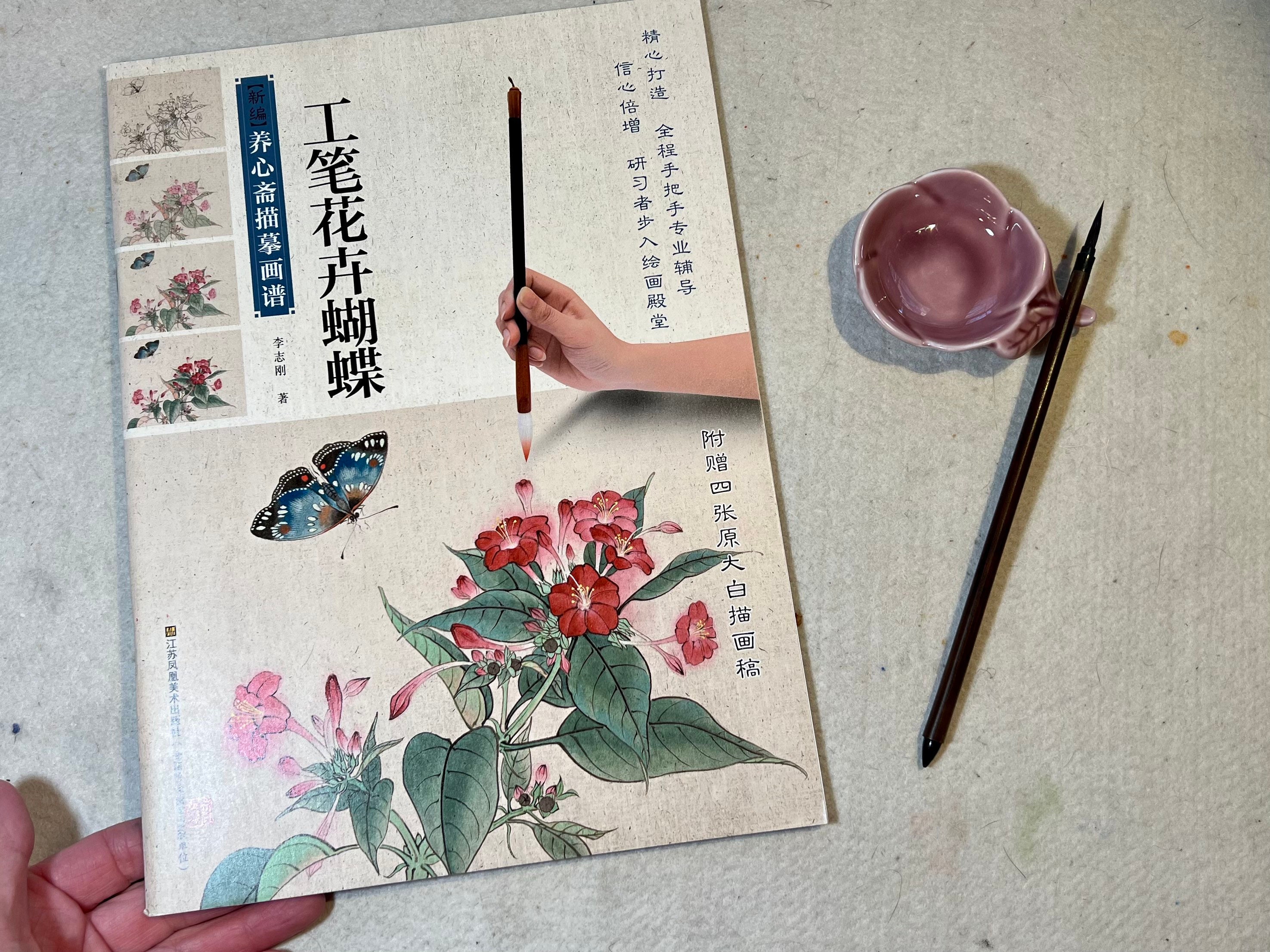 Chinese Painting book to learn the essential techniques - ASIAN BRUSHPAINTER
