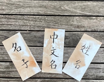 Tu nombre en caligrafía china, juego de 3 tarjetas escritas a mano