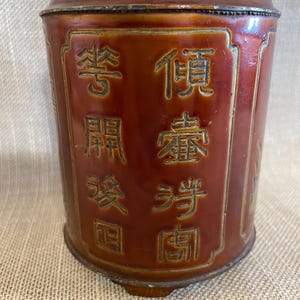 Vintage Oriental Tea Caddy - Vacuum Sealed image 4