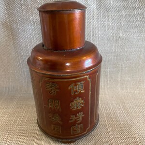 Vintage Oriental Tea Caddy - Vacuum Sealed image 6