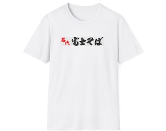 Nadai Fuji Soba Japan Unisex Softstyle T-Shirt, Soba Lover Gift, Japan Soba Merchandise, Perfect Japan Tee Souvenir