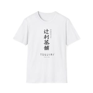 May include: White t-shirt with black Japanese characters and the brand name "TSUJIRI" printed below. The text "SINCE 1860" is printed below the brand name. The shirt has short sleeves and a crew neck.