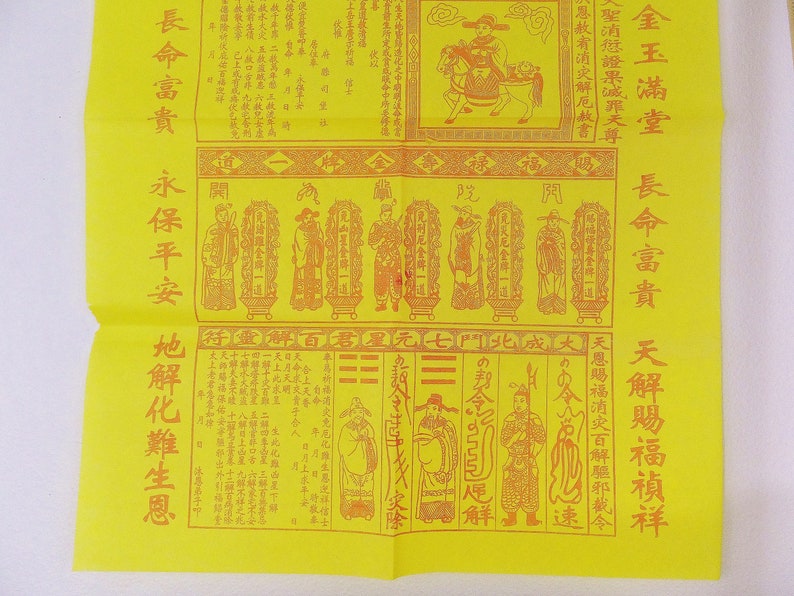 Yellow & Red Chinese Joss Paper Wrapping Paper Scrapbook Paper | Etsy