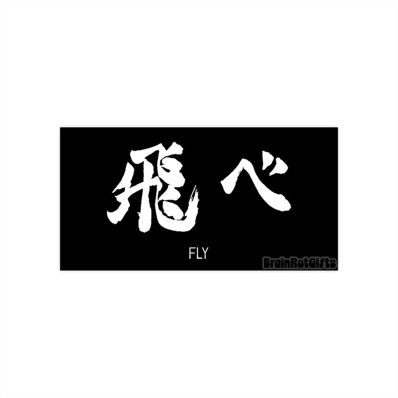 Haikyuu Fly Sticker Haikyuu! Anime Karasuno FLY Bumper Sticker, Car Decal Black - Etsy