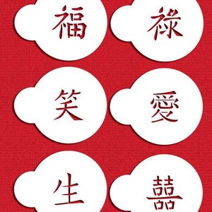 Mini Chinese Characters Stencil Set 6 Pc - Etsy