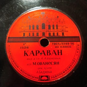 1950s 7&quot; shellac RECORD 78 rpm Kyiv Ukraine USSR