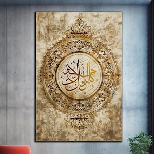 Islamic Calligraphy Wall Art, Tempered Glass Wall Art, Quran Wall Art, Allahu Akbar Wall Art,Glass Printing, Large Wall Art,Islamic Wall Art