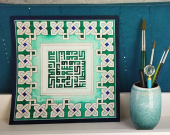 Prayer for protection. Du'a. Square kufic calligraphy with geometric border. Original artwork, watercolor painting.