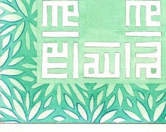 Calligraphie coufique carrée dans une bordure en forme de feuille. Aquarelle originale. Vert.