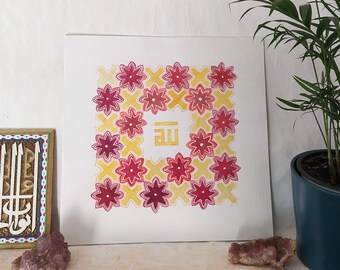 Peinture originale à l’aquarelle. Bordure florale géométrique avec nom divin coufique carré.