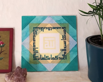 Kufic, Dua pour la protection des enfants. Prière en calligraphie coufique. Peinture originale à l’aquarelle.