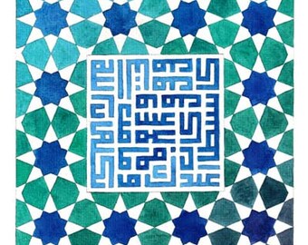 SET OF 3 PRINTS. Islamic art. Kufic callygraphy. Islamic geometric patterns. Watercolors. 21 x 21 cm.