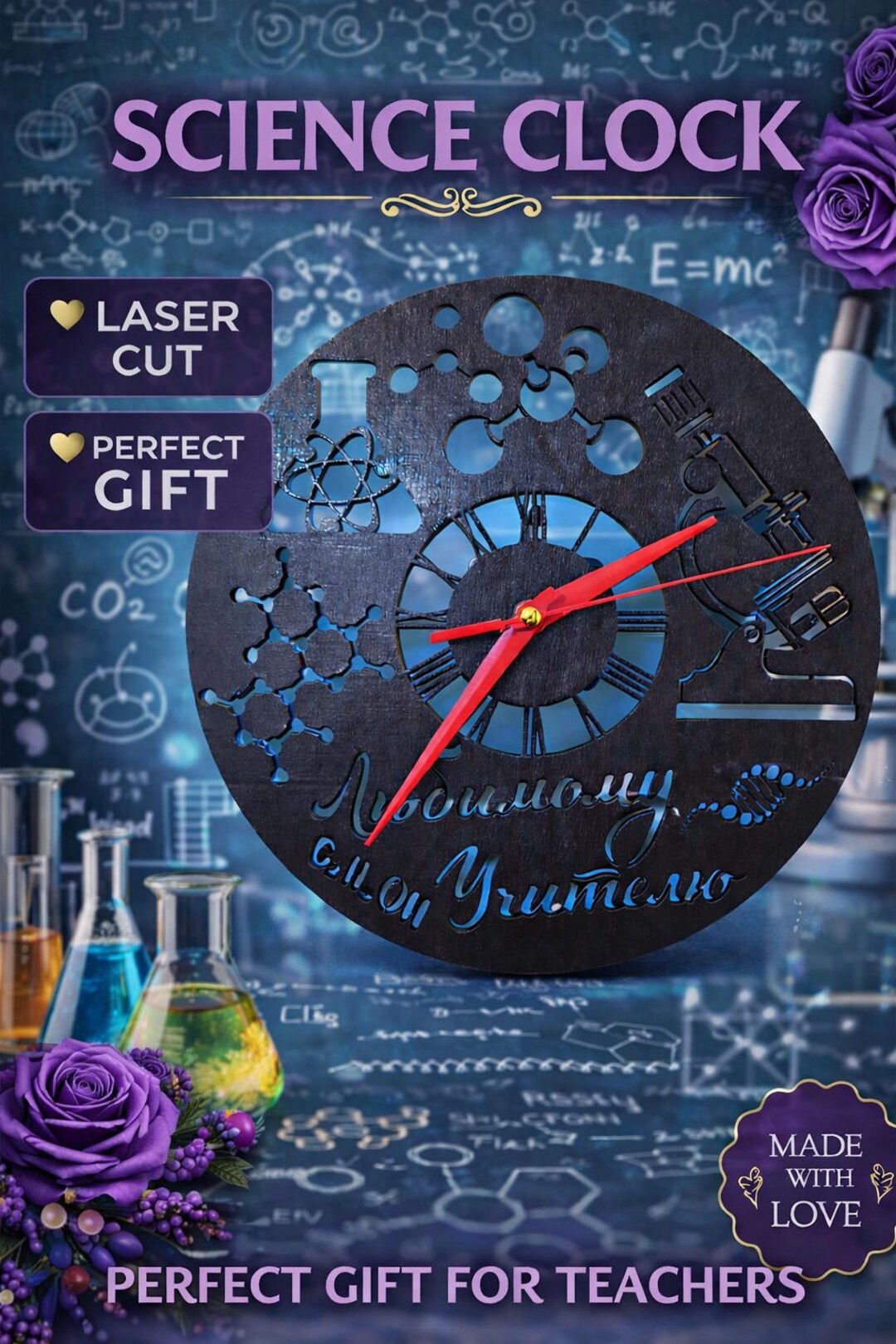 Laser Cut Science Clock, STEM Classroom Decor, Teacher Appreciation ...