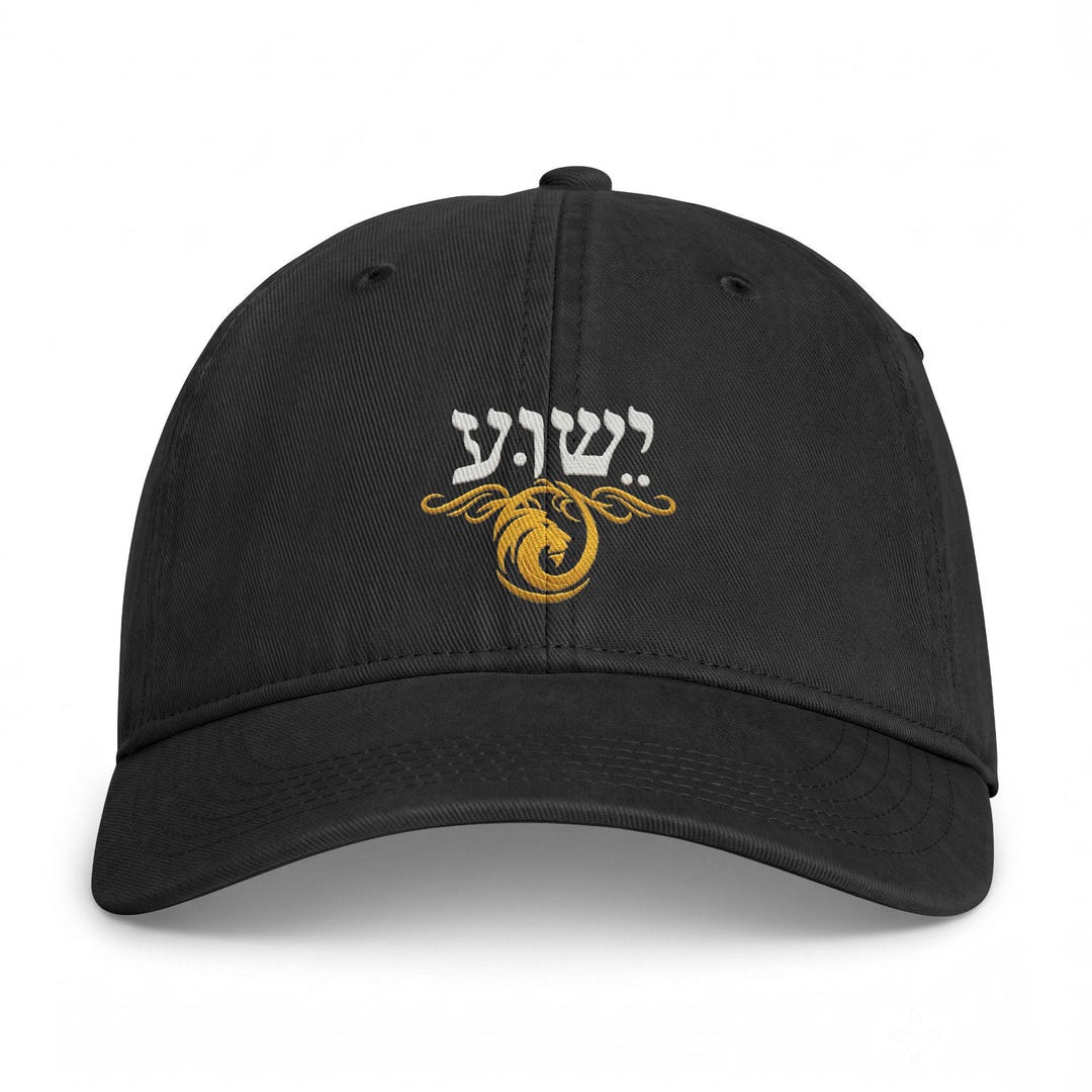Yeshua Hebrew Lion Hat | Lion of Judah Christian Cap | Jesus Name in ...